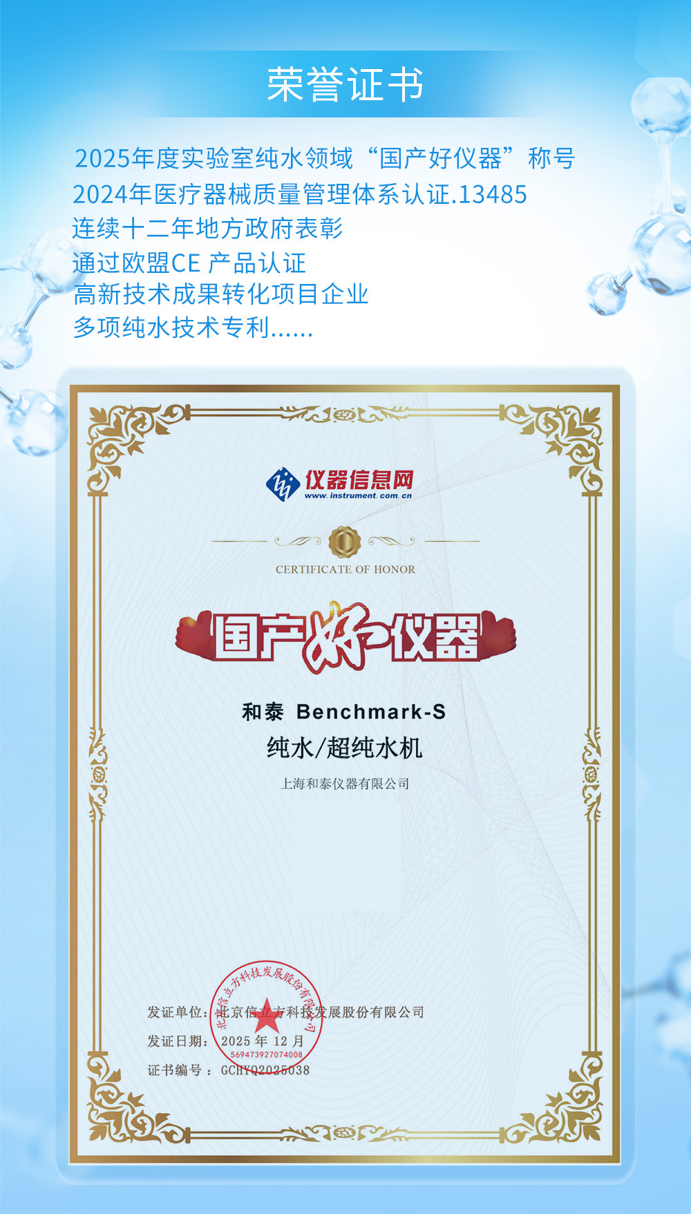 05-上海和泰荣誉证书天猫1000.jpg