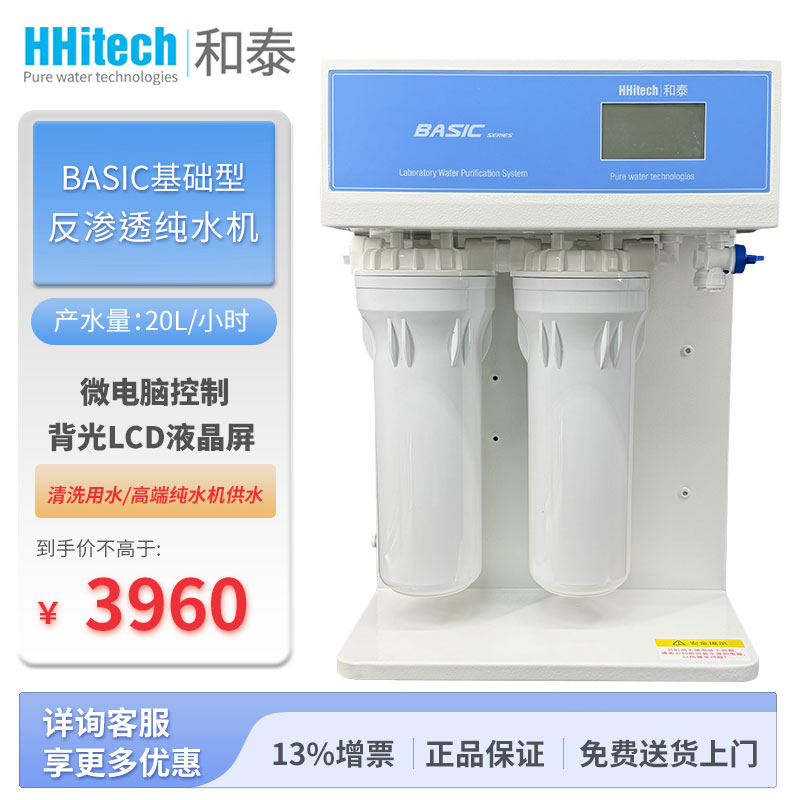 01-Basic-RO20-tb-.jpg