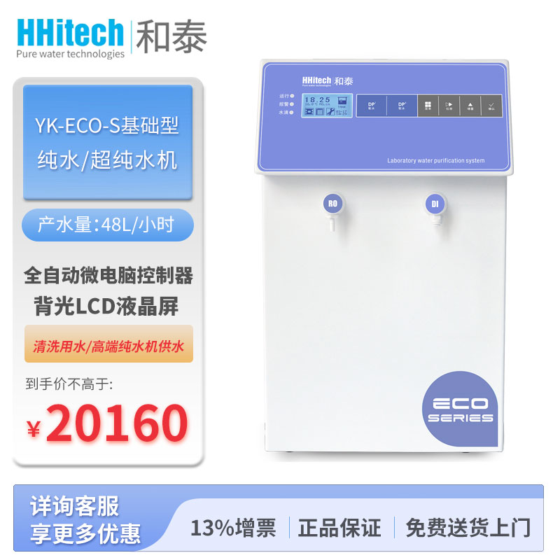 01-封面图-YK-ECO-S48.jpg