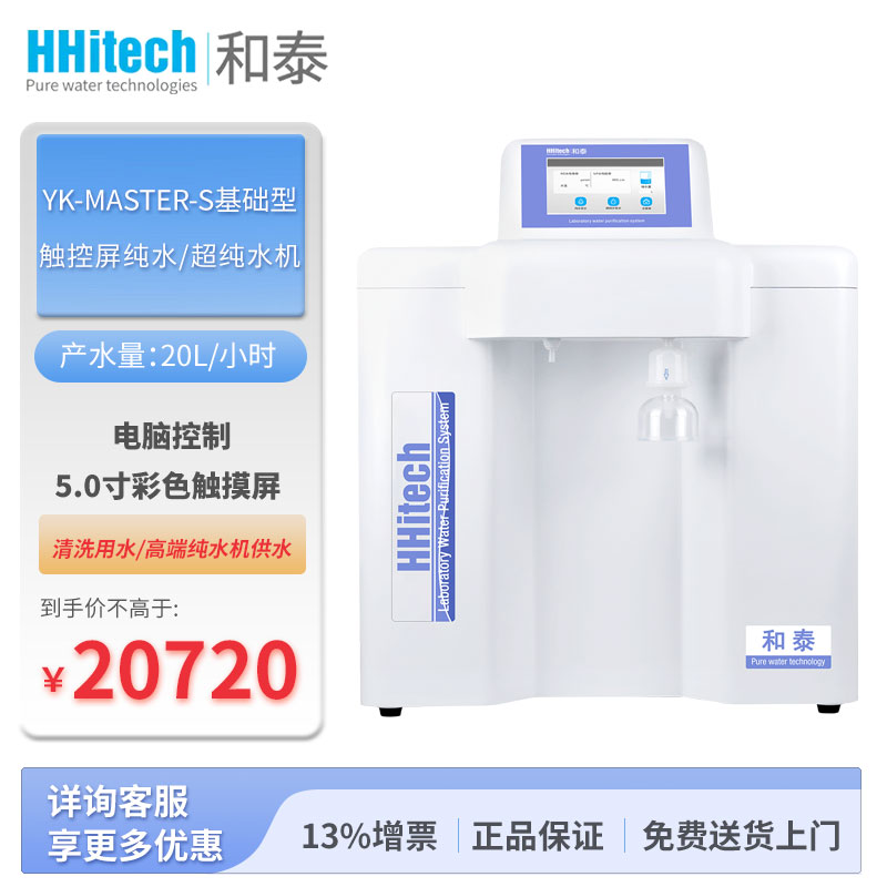 01-封面图-YK-Master-S20.jpg