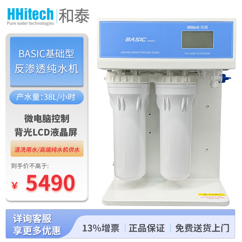 01-Basic-RO38-tb-.jpg