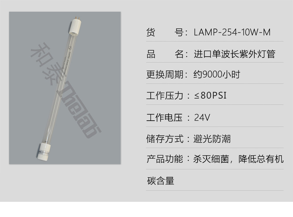 15-LAMP-254-10W-M.jpg