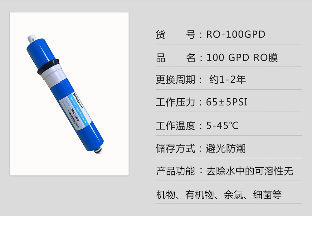 5-RO-100GPD.jpg