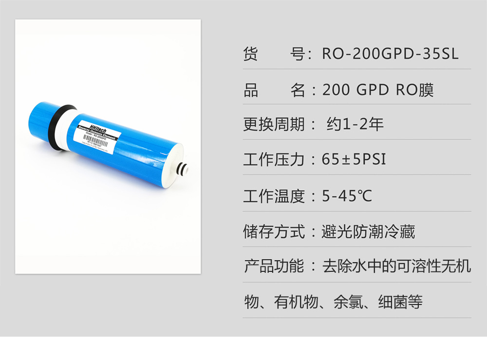 7-RO-200GPD-35SL.jpg