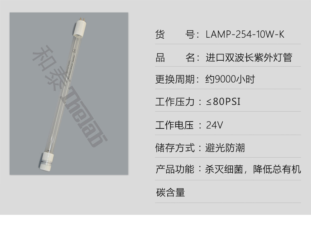 16-LAMP-254-10W-K.jpg