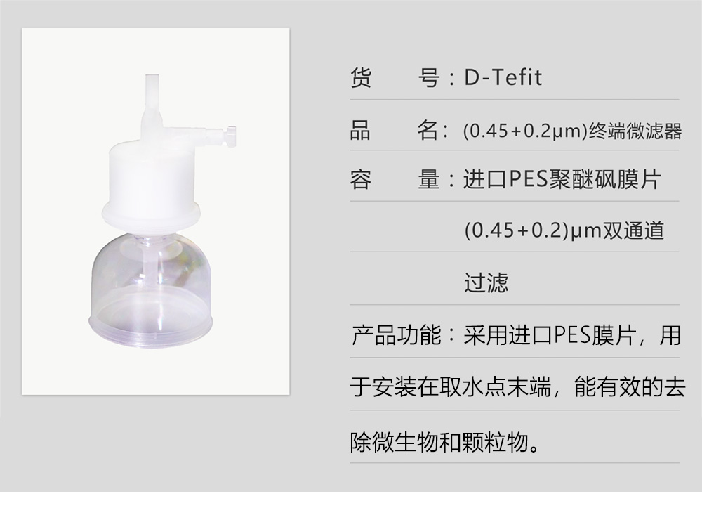 12-D-Tefit 0.45+0.2.jpg