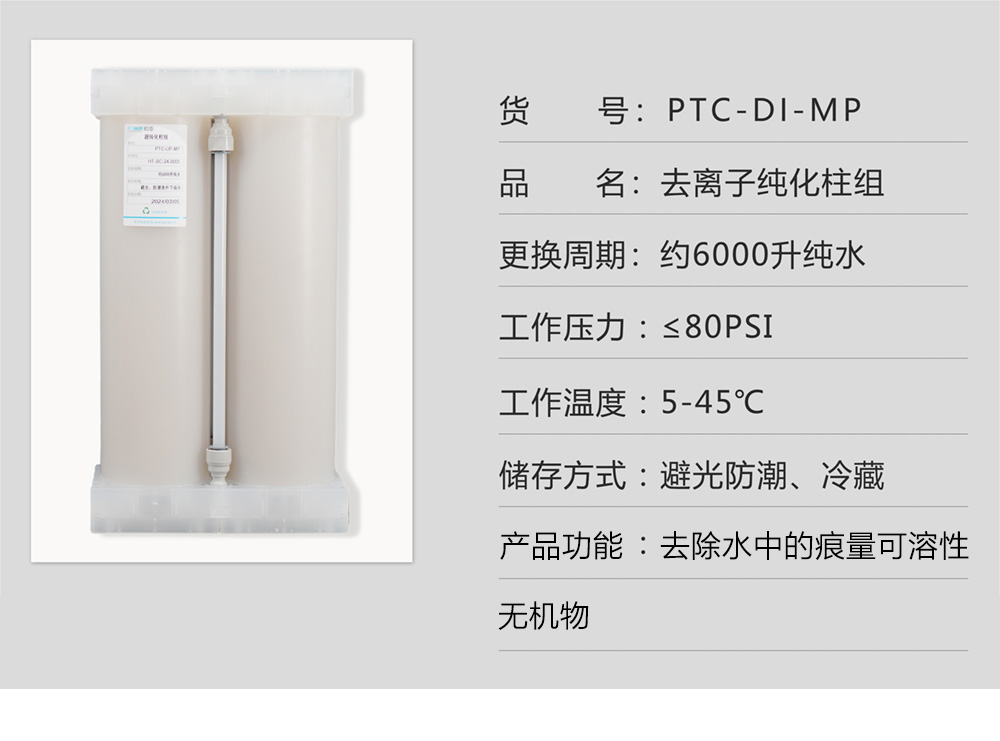 13-PTC-DI-MP.jpg