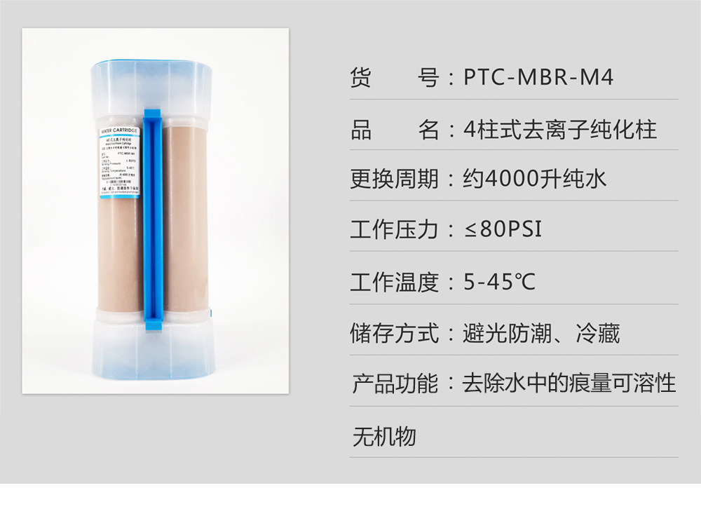 11-PTC-MBR-M4.jpg