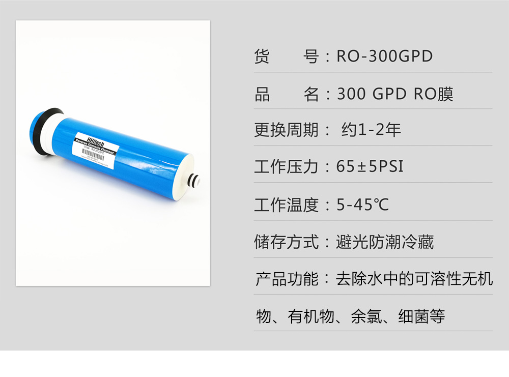 4-RO-300GPD.jpg