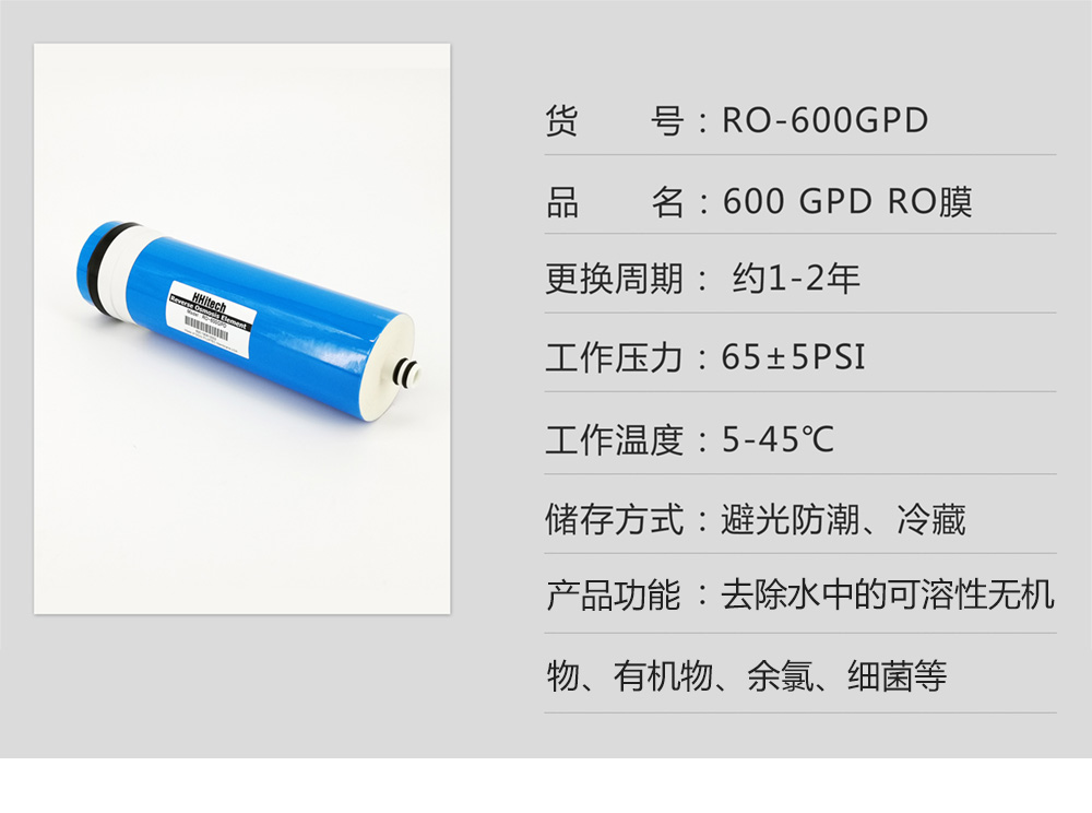 6-RO-600GPD.jpg