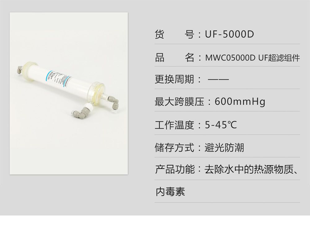 10-UF-5000D.jpg