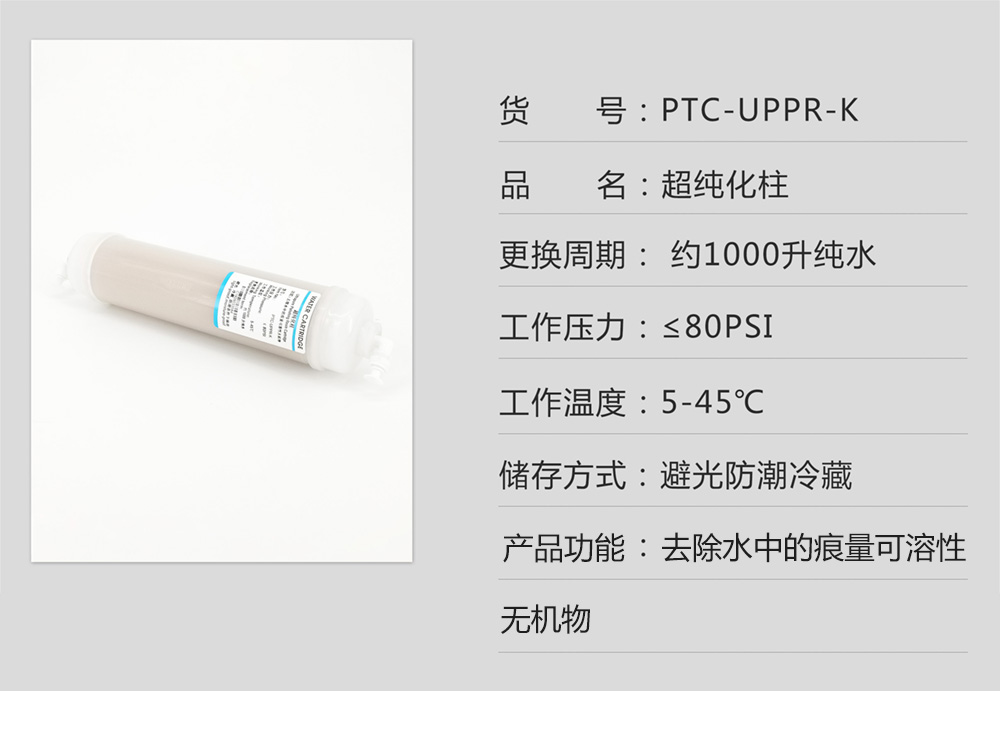 10-PTC-UPPR-K.jpg