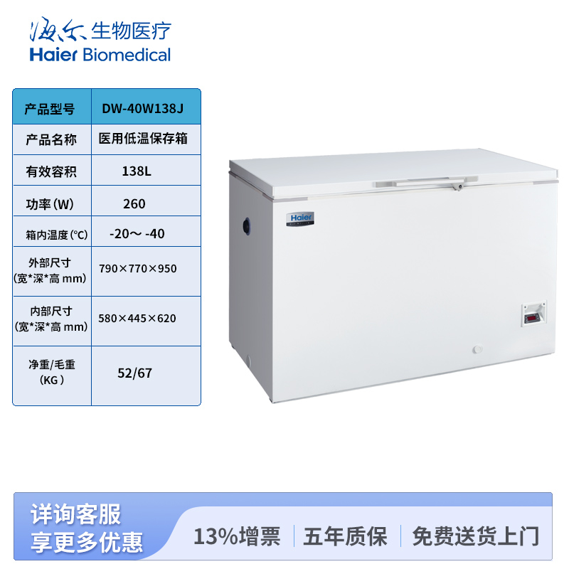 138J-tb.jpg