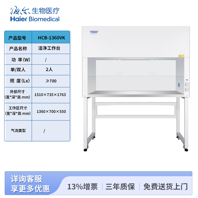 1-1-t封面图-HCB-1360VK-分类图.jpg