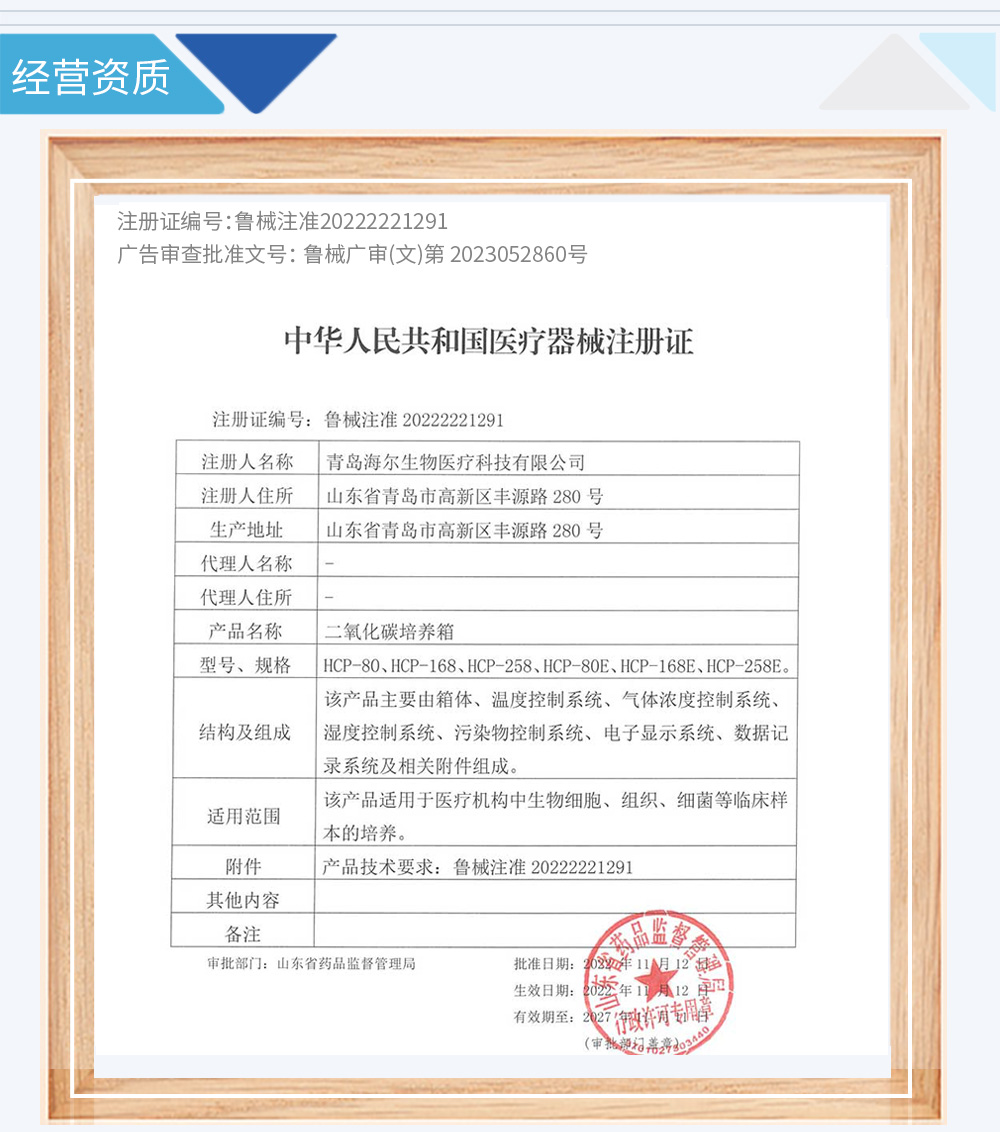 0-注册证-HCP-258系列-源文件京东1000---2027-11-11.jpg