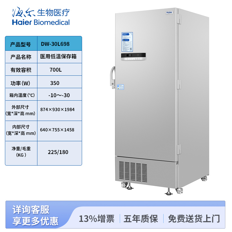 01-添加型号-DW-30L698-tb.jpg
