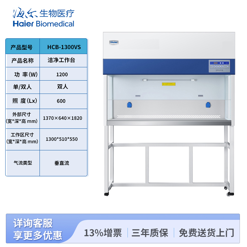 01-添加型号-HCB-1300VS-tb.jpg